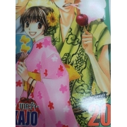 สับขั้วมาลุ้นรัก FOR YOU IN FULL BLOSSOMS 20 *รบกวนเลื่อนดูสภาพหนังสือก่อนการสั่งซื้อ**